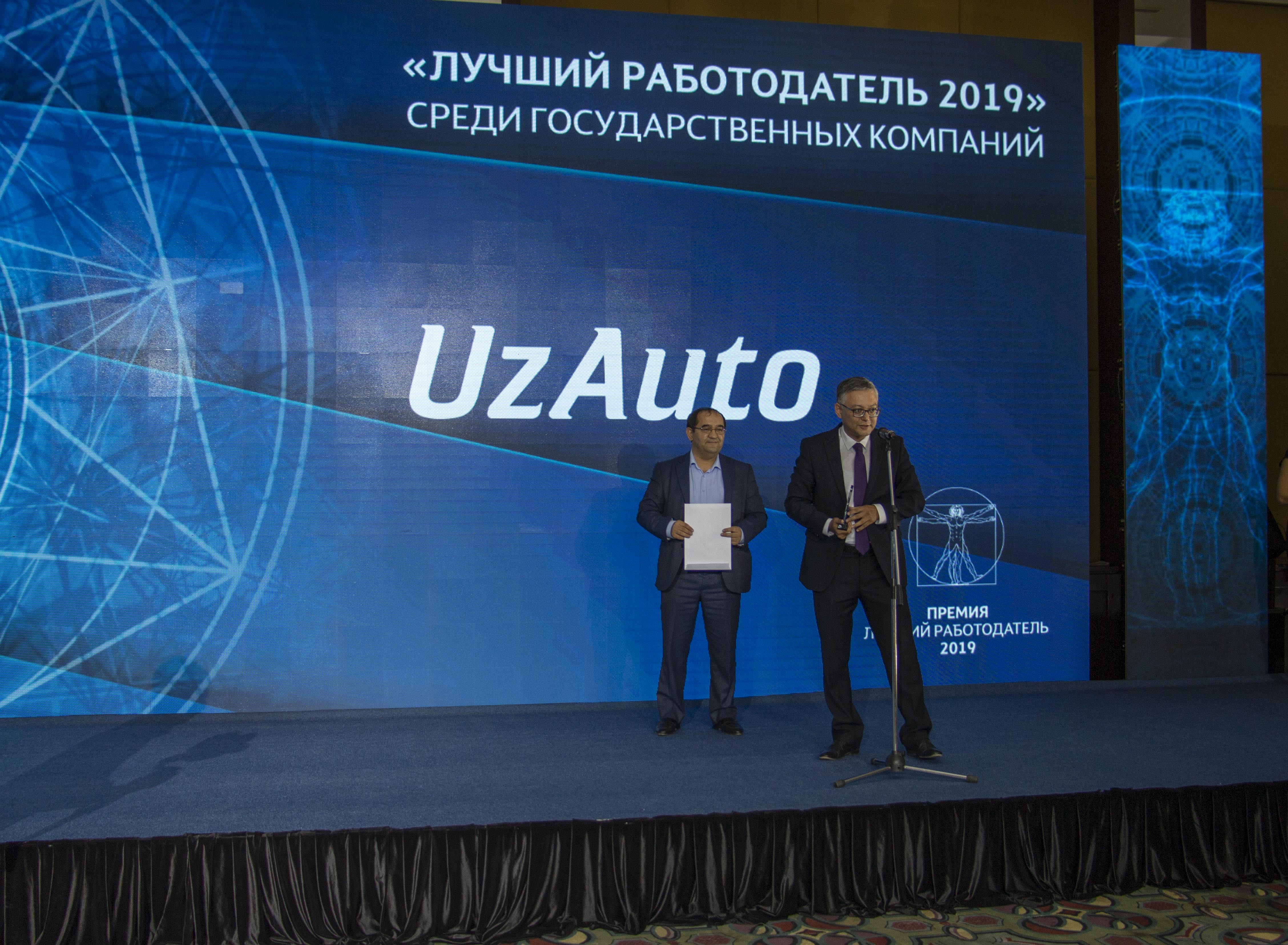 АО «Узавтосаноат» - «Лучший работодатель 2019 года» 
