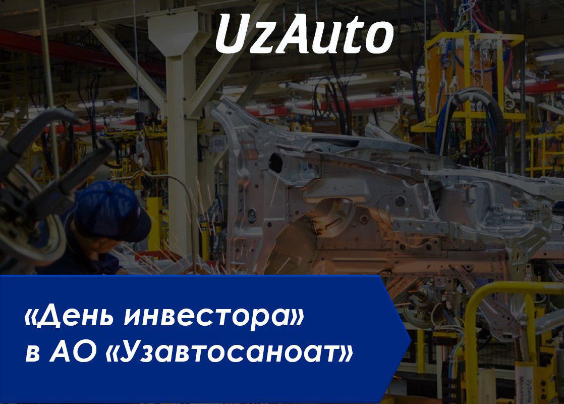 «O'zavtosanoat» «Investorlar kuni» o'tkazilishini e'lon qiladi